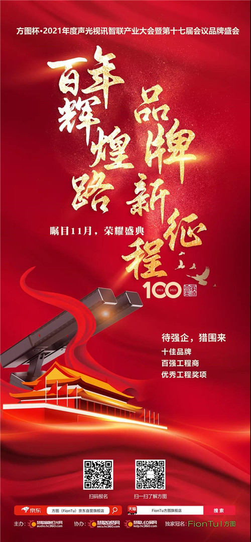 方图集团 & 慧聪集团 | 珠联璧合，境界之上，创新境！