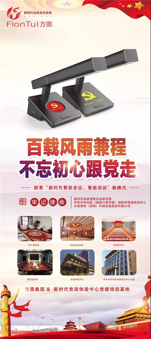 方图集团 & 慧聪集团 | 珠联璧合，境界之上，创新境！