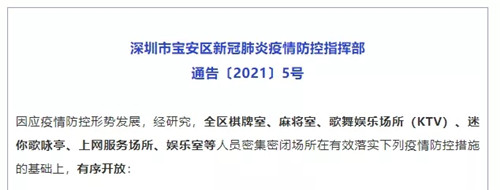 酒吧私自开业被罚！答应我：听从安排，千万别顶风作案