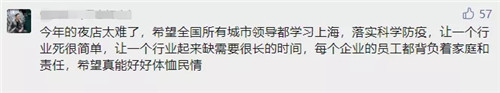 酒吧私自开业被罚！答应我：听从安排，千万别顶风作案