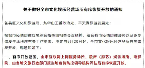 酒吧私自开业被罚！答应我：听从安排，千万别顶风作案