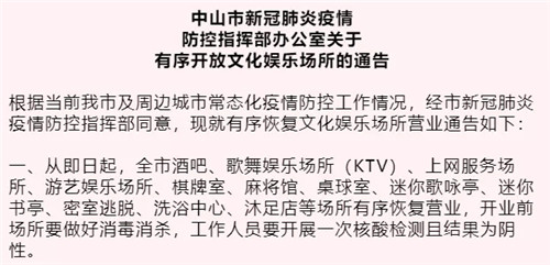 酒吧私自开业被罚！答应我：听从安排，千万别顶风作案
