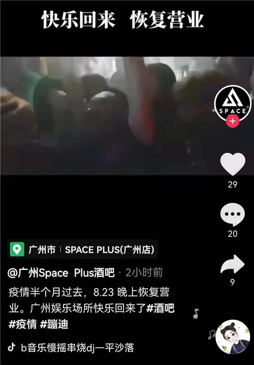 酒吧私自开业被罚！答应我：听从安排，千万别顶风作案
