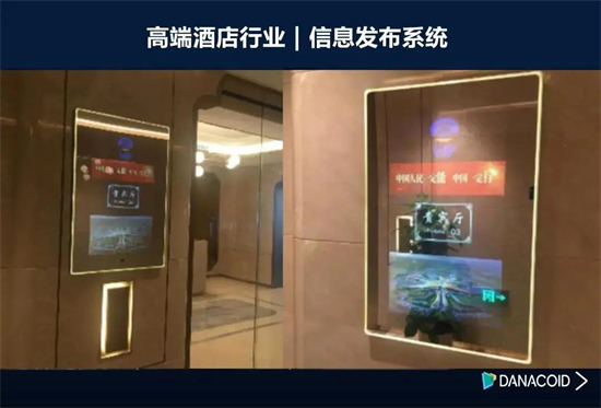 DANACOID助力世界顶级酒店品牌希尔顿旗下华尔道夫智慧酒店
