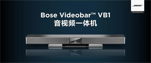 这是一份来自Bose专业产品免费体验机会的邀请