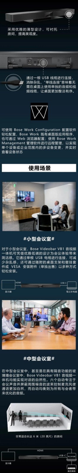 这是一份来自Bose专业产品免费体验机会的邀请