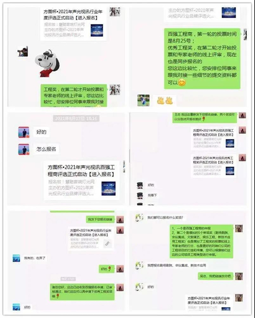 方图杯·2021品牌盛会第二轮评选正式开始！带你快速了解投票规则