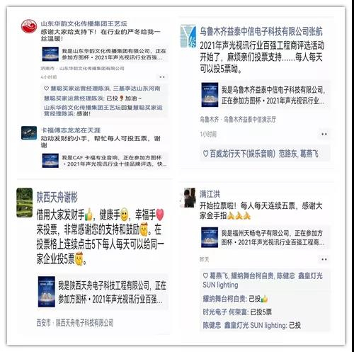方图杯·2021品牌盛会第二轮评选正式开始！带你快速了解投票规则