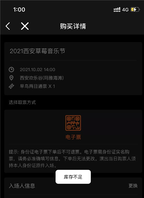 一票难求！年轻人难以拒绝的音乐节好在哪?