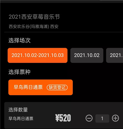 一票难求！年轻人难以拒绝的音乐节好在哪?