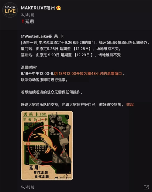 多地演出被延期、取消！今年国庆档的娱乐演出要凉了？