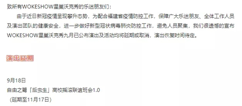 多地演出被延期、取消！今年国庆档的娱乐演出要凉了？