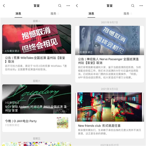 多地演出被延期、取消！今年国庆档的娱乐演出要凉了？