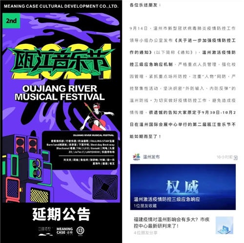 多地演出被延期、取消！今年国庆档的娱乐演出要凉了？