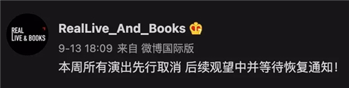 多地演出被延期、取消！今年国庆档的娱乐演出要凉了？