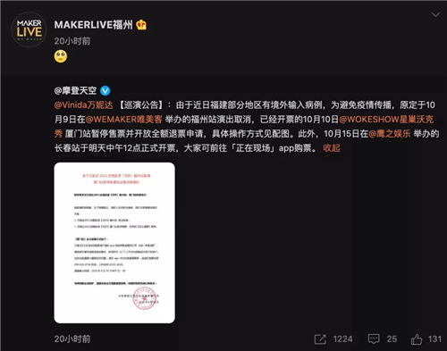 多地演出被延期、取消！今年国庆档的娱乐演出要凉了？