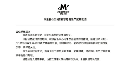 多地演出被延期、取消！今年国庆档的娱乐演出要凉了？