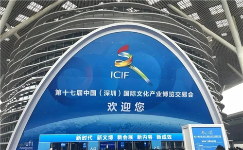 迪斯企业、华强创意公园、光明时间谷等企业亮相深圳文博会光明展区！