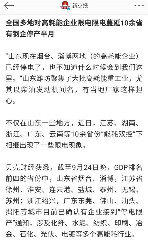又双叒叕限电！声光视讯行还好吗？