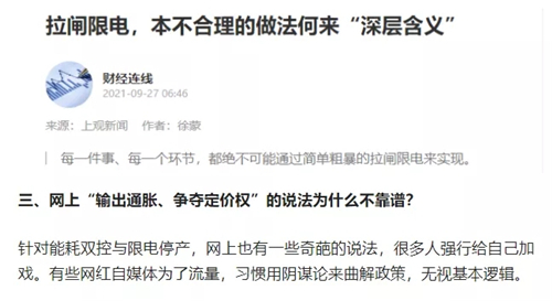 又双叒叕限电！声光视讯行还好吗？