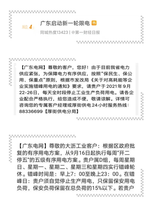 又双叒叕限电！声光视讯行还好吗？