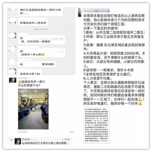 又双叒叕限电！声光视讯行还好吗？