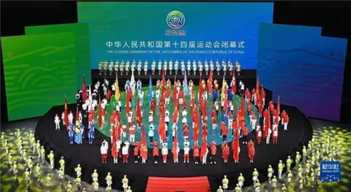 十四届全运会落幕！闭幕式文体展演的舞美设计你看懂了吗
