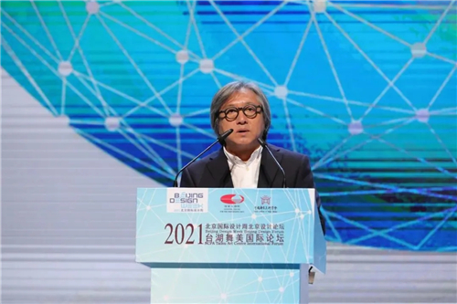 2021台湖舞美国际论坛在京开幕，国内外舞美专家共同探索未来演出多样性