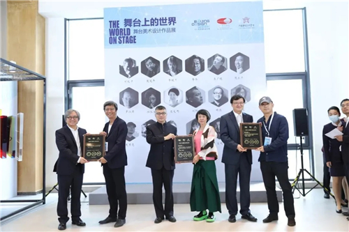 2021台湖舞美国际论坛在京开幕，国内外舞美专家共同探索未来演出多样性