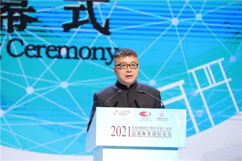 2021台湖舞美国际论坛在京开幕，国内外舞美专家共同探索未来演出多样性