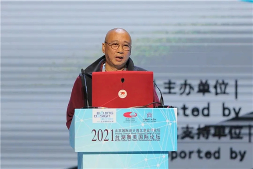 2021台湖舞美国际论坛在京开幕，国内外舞美专家共同探索未来演出多样性