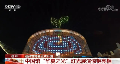 声动“华夏之光” | 易科国际自主品牌ezacoustics助阵迪拜世博会中国馆主题灯光展演秀！