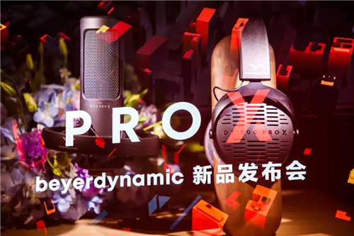 帝捷科技正式发布拜雅全新PRO X系列耳机及麦克风