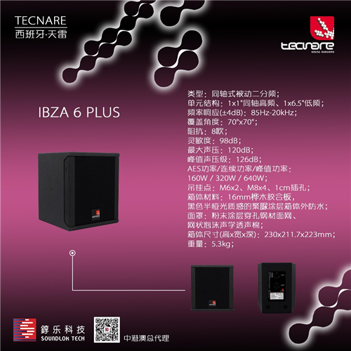 TECNARE天雷携手苏州博物馆西馆打造千年姑苏新的文化地标