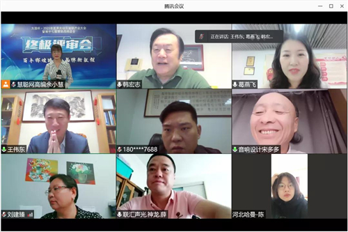 热度爆表！2021方图杯·慧聪品牌评选终极评审会圆满落幕