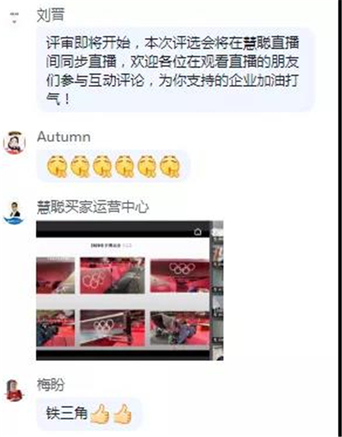 热度爆表！2021方图杯·慧聪品牌评选终极评审会圆满落幕
