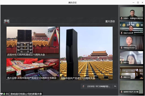 热度爆表！2021方图杯·慧聪品牌评选终极评审会圆满落幕