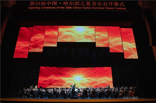 JTS带你畅游音乐之都，“第35届哈尔滨之夏音乐会”开幕式完美演绎