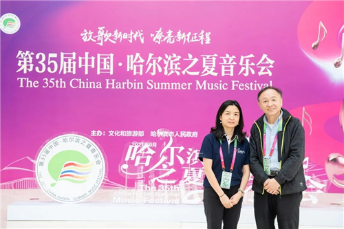 JTS带你畅游音乐之都，“第35届哈尔滨之夏音乐会”开幕式完美演绎