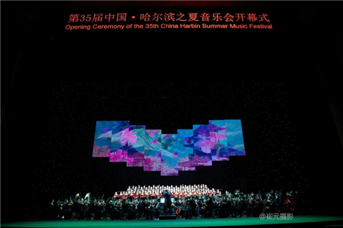JTS带你畅游音乐之都，“第35届哈尔滨之夏音乐会”开幕式完美演绎