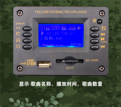 【部队专属】JG-601背包音箱