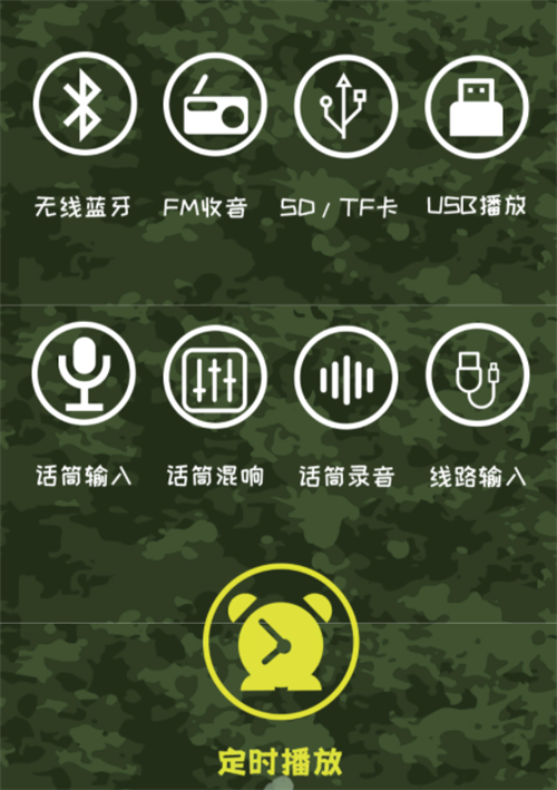 【部队专属】JG-601背包音箱
