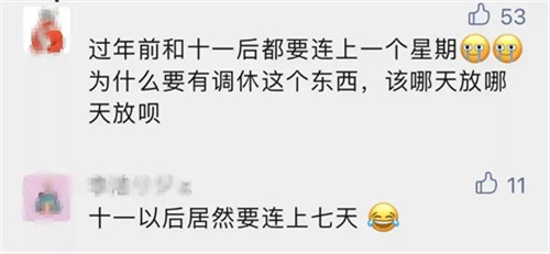 2022年放假安排来啦！声光视讯人感受到幸福了吗？