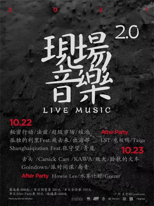 KV2 Audio撼动太空间2.0音乐现场