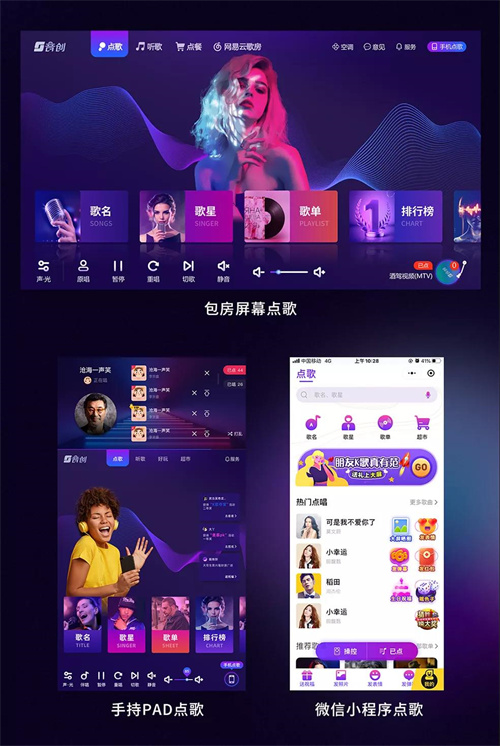 【经典案例】音创携手温莎KTV，玩转全新派对娱乐