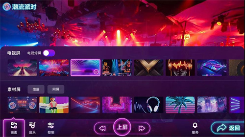 【经典案例】音创携手温莎KTV，玩转全新派对娱乐