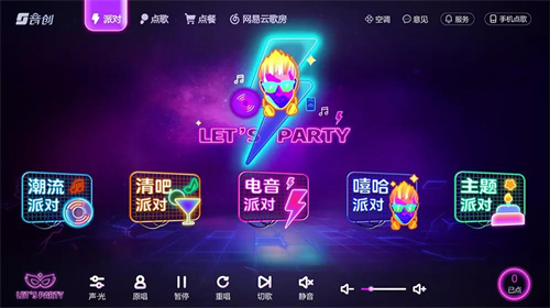 【经典案例】音创携手温莎KTV，玩转全新派对娱乐
