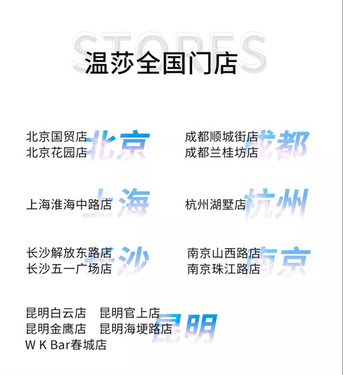 【经典案例】音创携手温莎KTV，玩转全新派对娱乐