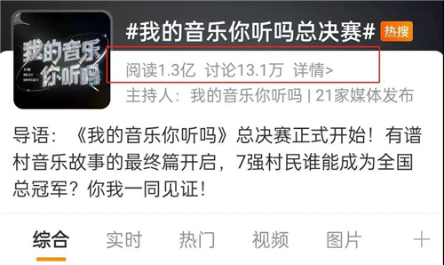 火爆综艺《我的音乐你听吗》落下帷幕！舞台设计究竟妙在哪里？