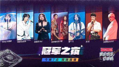 火爆综艺《我的音乐你听吗》落下帷幕！舞台设计究竟妙在哪里？